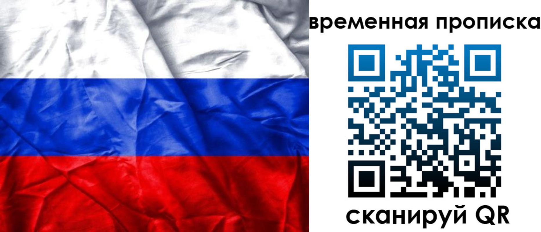 временная регистрация купить в Удачном