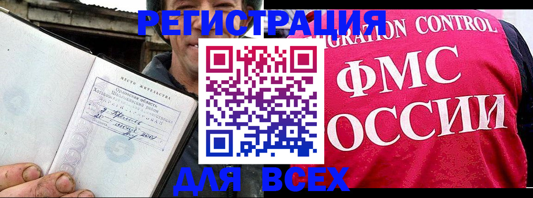 прописка законно в Удачном