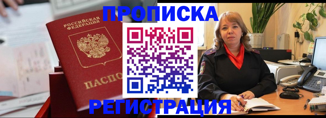 временная регистрация гарантия в Удачном