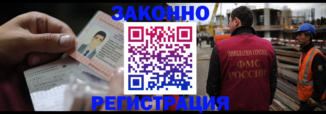временная регистрация гарантия в Удачном