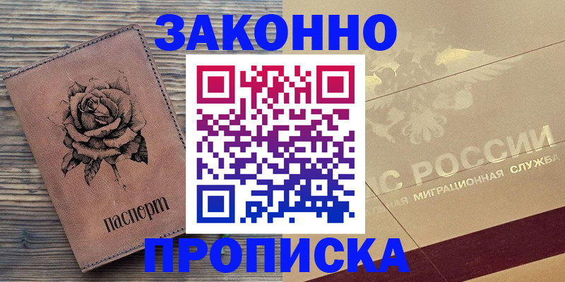 регистрация для школы в Удачном