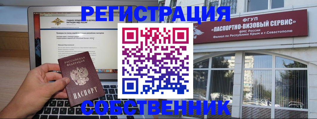 временная регистрация недорого в Удачном