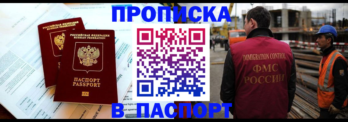 прописка для кредита в Удачном